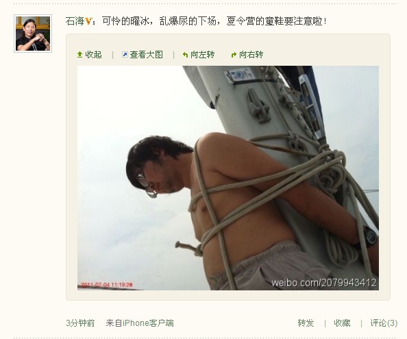 JQ 赤果果的JQ 捆绑? SM? 原来<em>三妹好</em>这口 - 武