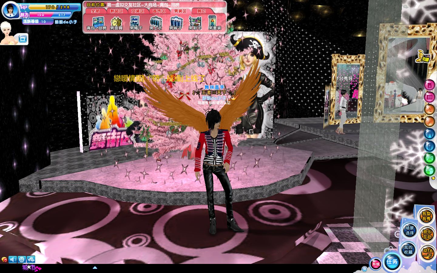 我 的 舞团叫 天使街98号 求职位