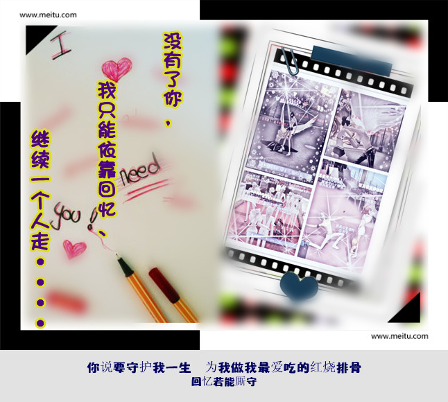 会陪在你身边,永远……. -主题 触不到的恋人征文活动参赛帖 没有你