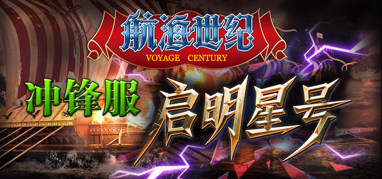 启明星号.png
