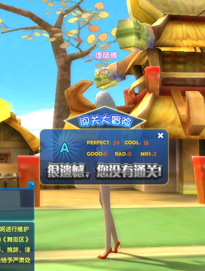 关于闯关大冒险