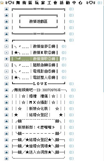 歪歪活动中心图片