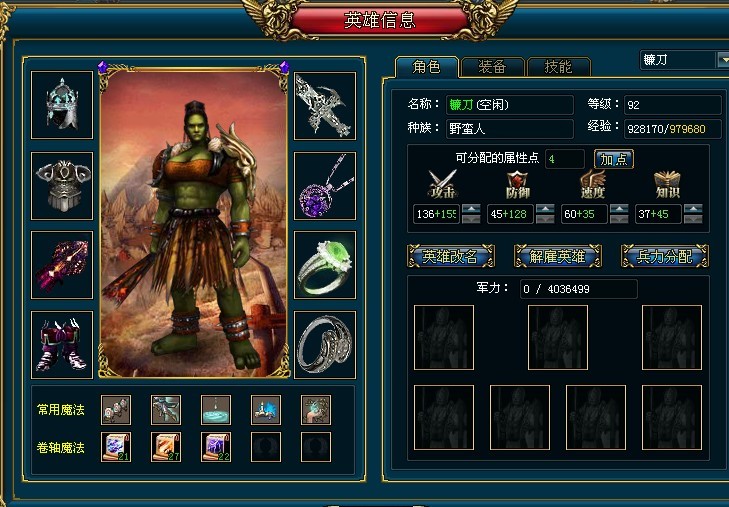 高攻击英雄400w兵力打王城全灭|经验交流区|英雄之城 - 蜗牛游戏论坛