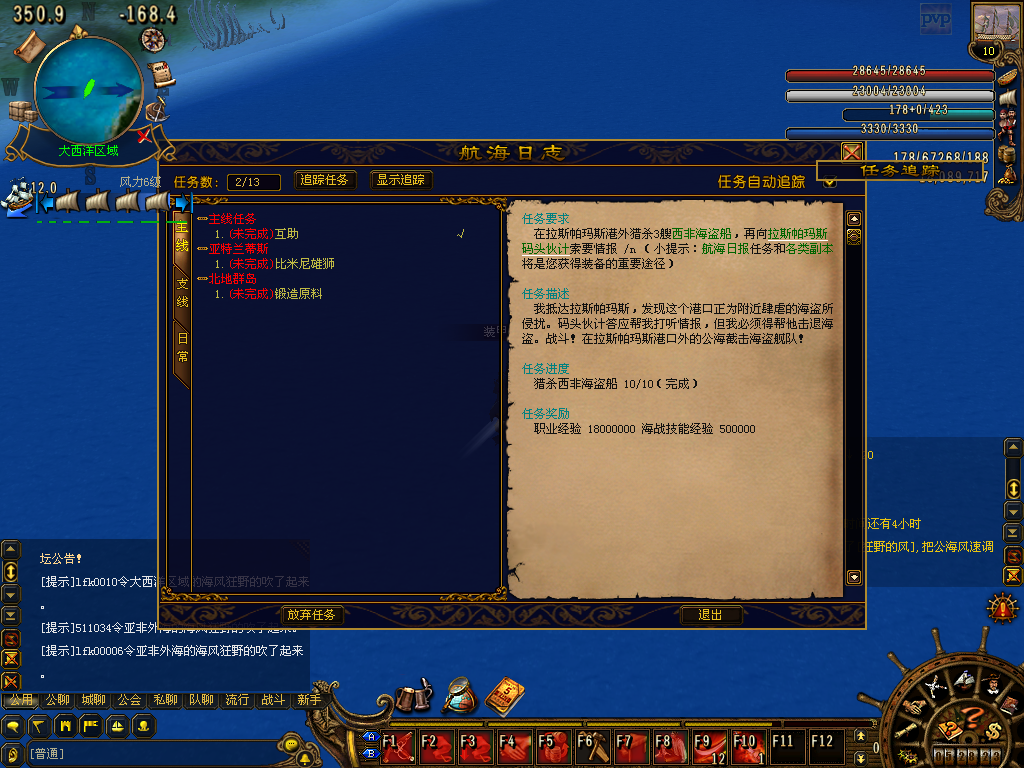 主线任务提交不了,求助|游戏经验交流区|航海世纪 - 蜗牛游戏论坛